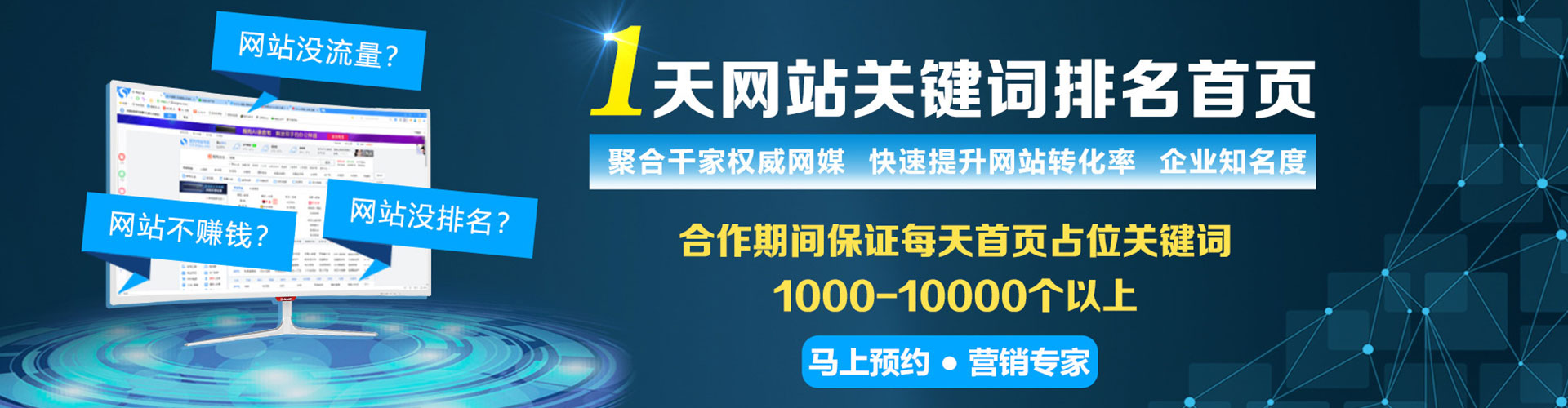 月湖sem代理