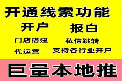 代理开户服务：如何助力企业高效运营？